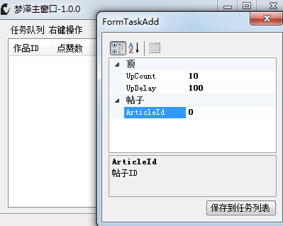 如何制作一个刷赞网站