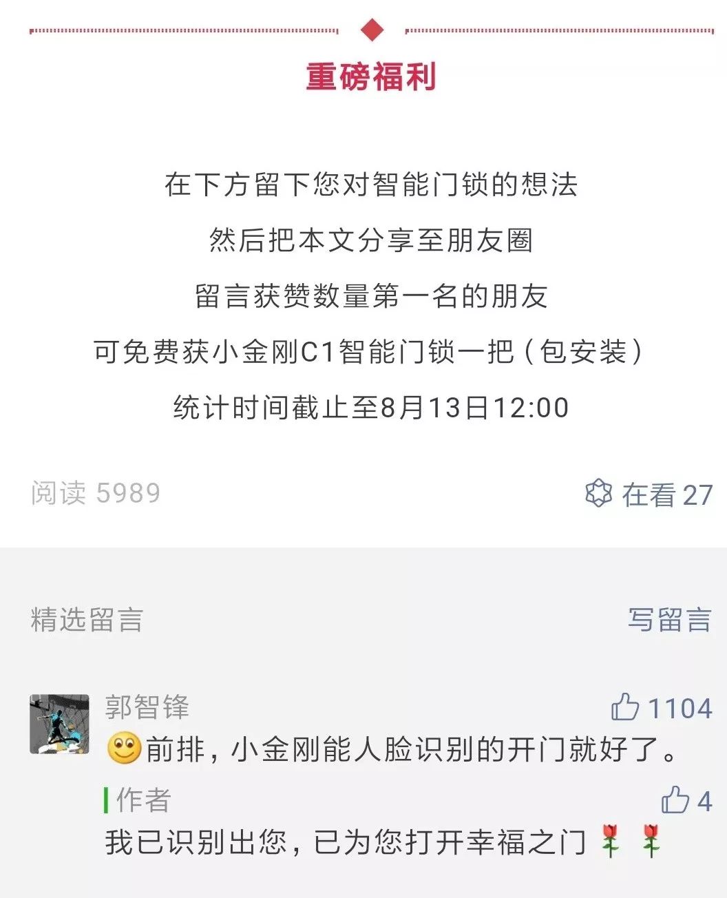 墨言在快手刷赞时认真考虑什么