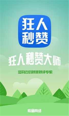 在当今竞争激烈的社交媒体环境中用户如何安全有效地刷说说赞和评论以获得更多曝光
