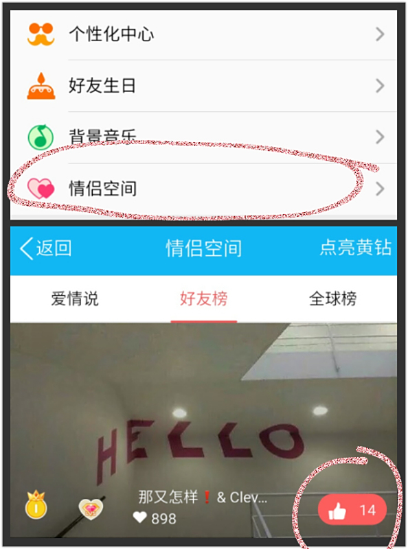 如何免费快速刷情侣空间点赞数提升互动效果