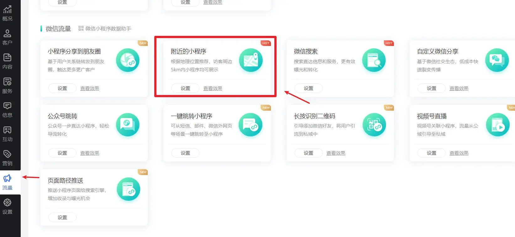在微信管理后台中刷赞行为如何被有效检测