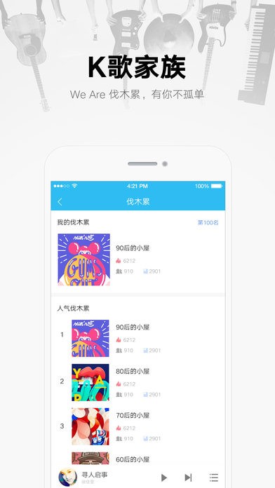 在酷我音乐上刷点赞的技巧有哪些