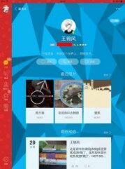 如何在PC上免费刷名片赞