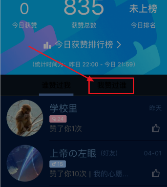 如何让赞过的视频重新刷到你的首页