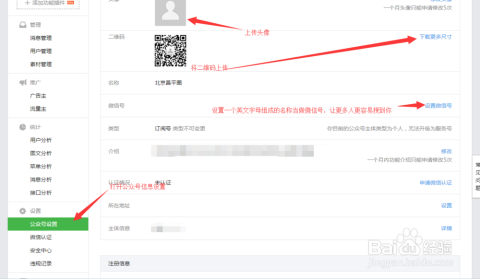 微信点赞刷票的技术原理如何运作