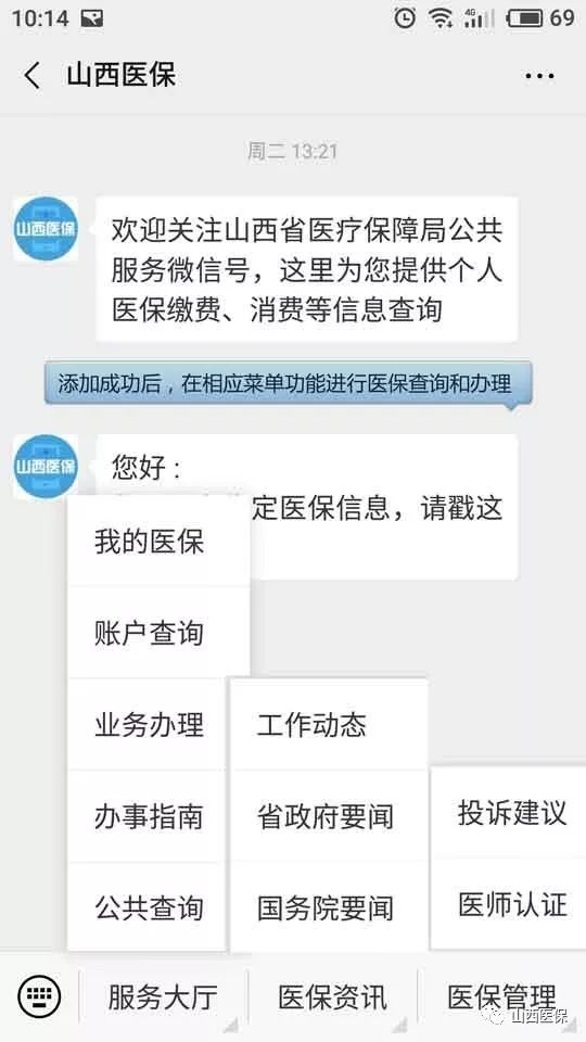 在微信平台上留言刷赞服务的费用现在是多少