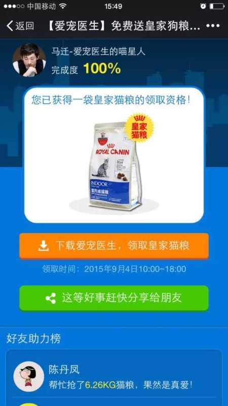 太极科技为何采用刷赞策略来提升用户参与