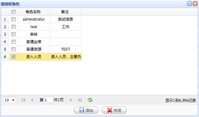 如何取消刷赞分站的使用权限与绑定