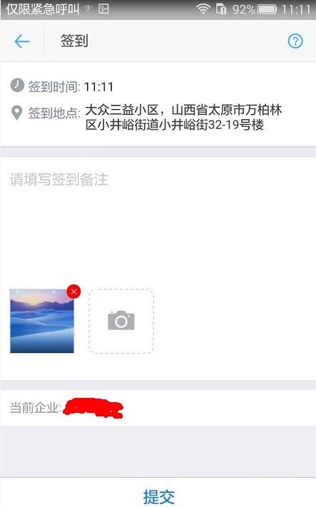如何在钉钉直播间简单快速刷赞教程方法指南。