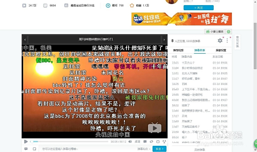 如何在哔哩哔哩有效点赞和刷弹幕提升互动