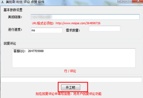 在美拍平台上刷粉赞大师指的是什么它有什么作用