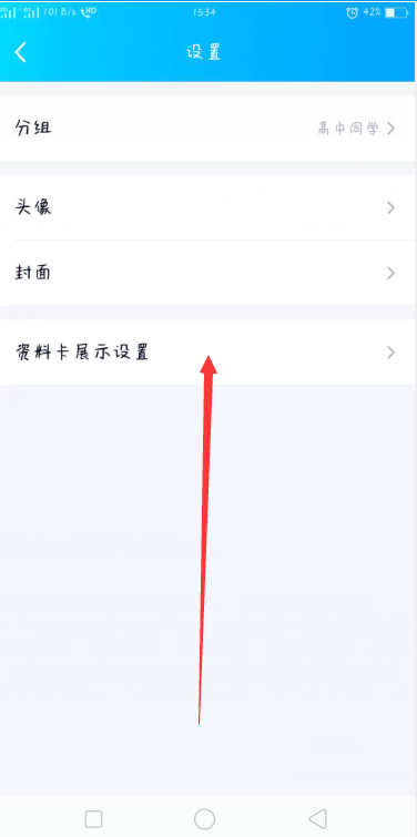 如何在微赞中关闭刷礼物功能