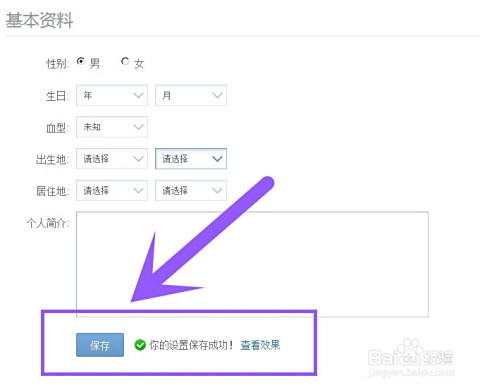 如何在百度贴吧刷名片赞