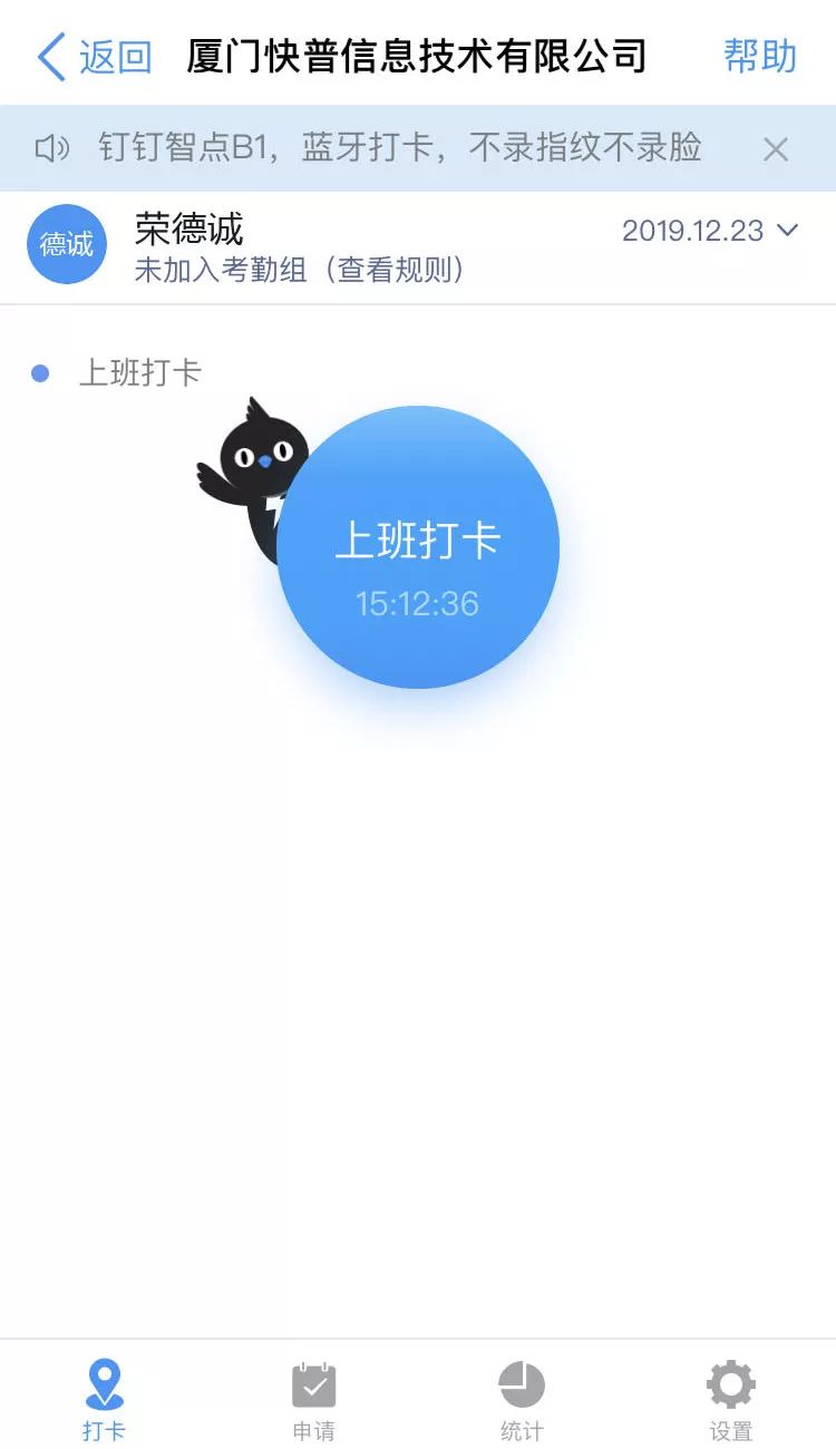 如何高效快速地在钉钉平台上获得大量点赞