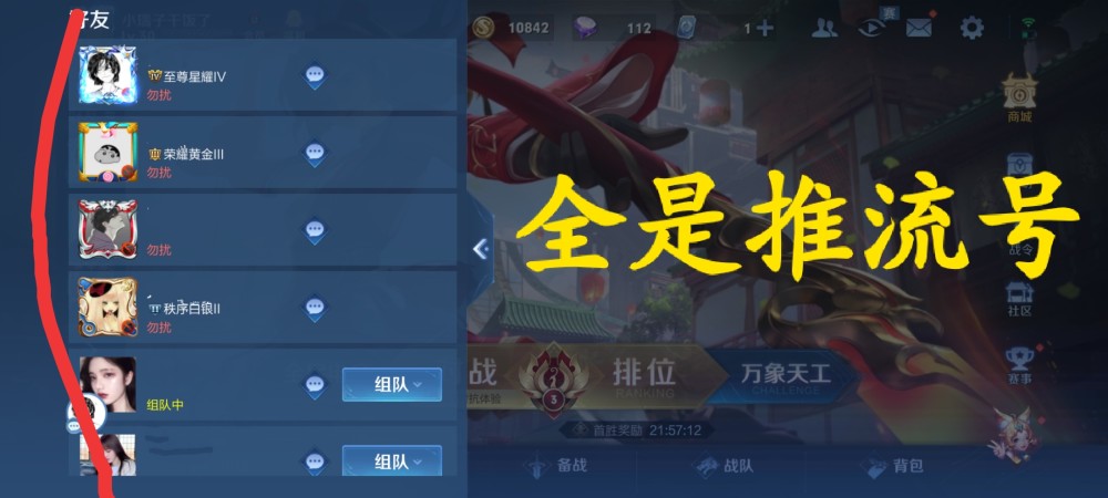 如何下载王者人气刷赞软件