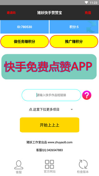 在快手平台上如何刷作品的点赞数以增加互动