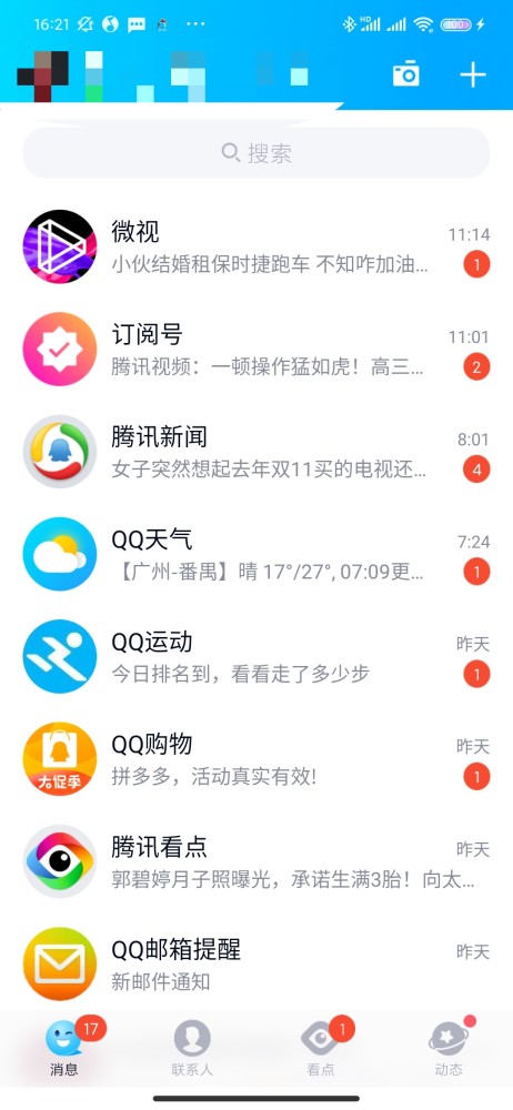 如何通过QQ刷赞自助平台获得更多点赞