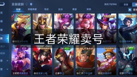 在王者荣耀微信区刷赞的过程中需要注意什么