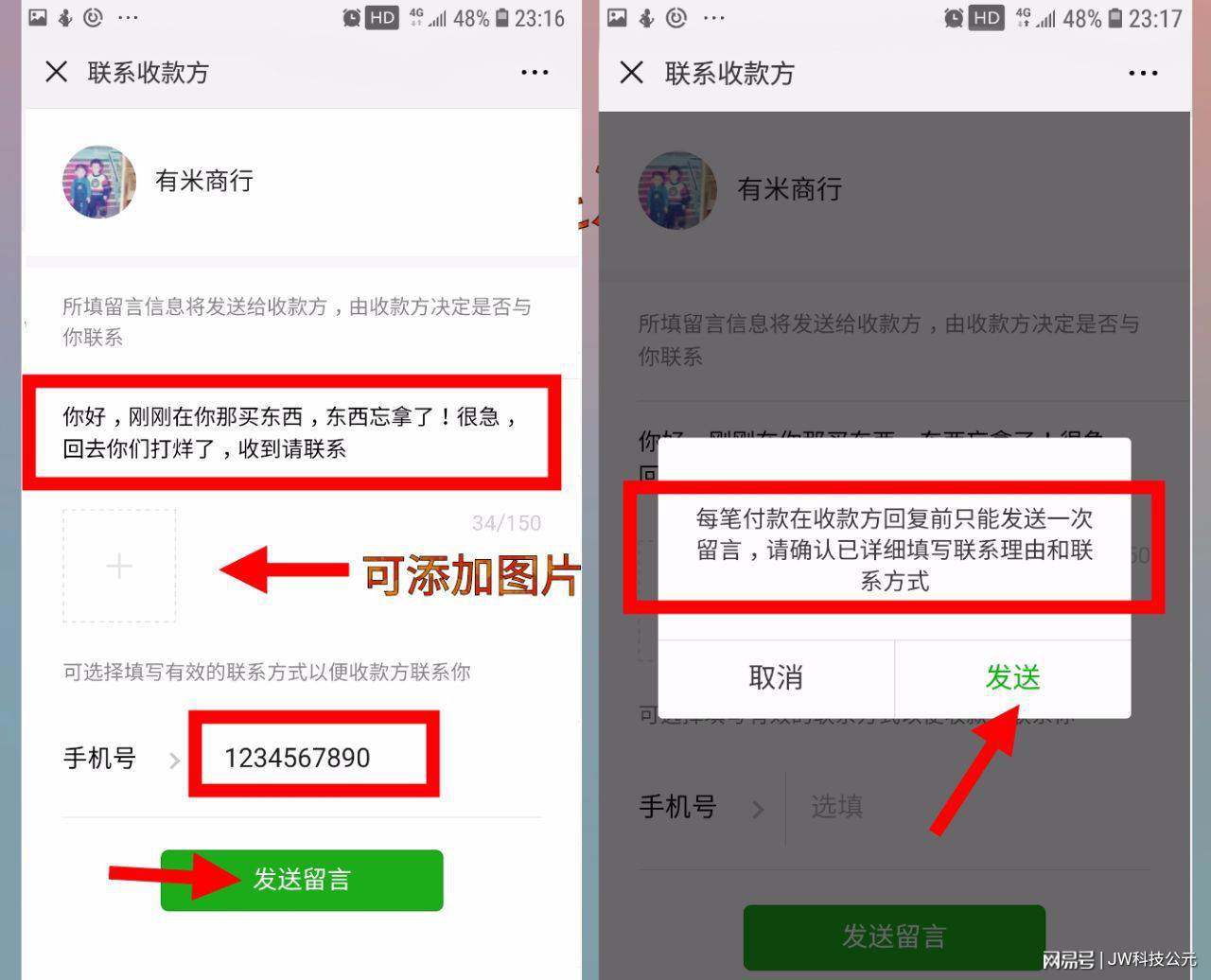 微信留言的点赞量是否可以通过刷量手段进行提升