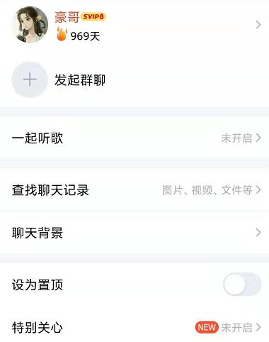 如何在QQ社交平台中快速给自己刷赞