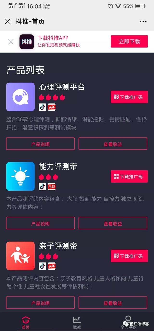 在抖音平台上如何轻松通过点赞刷视频赚佣金
