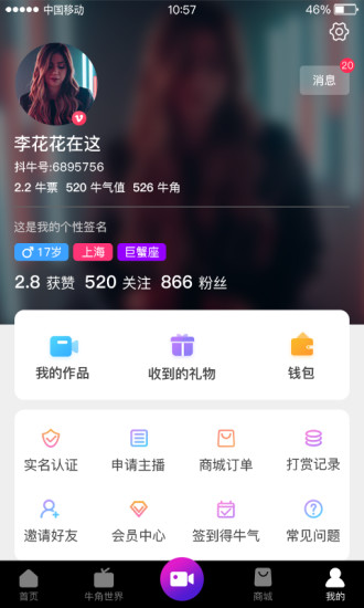 如何通过活牛视频刷赞网提升视频点赞