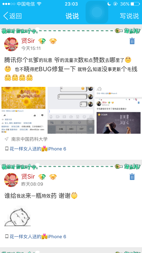 如何利用QQ进行网站流量和点赞的刷量操作