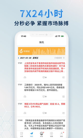 如何快速有效地给头条评论刷赞以提升影响力