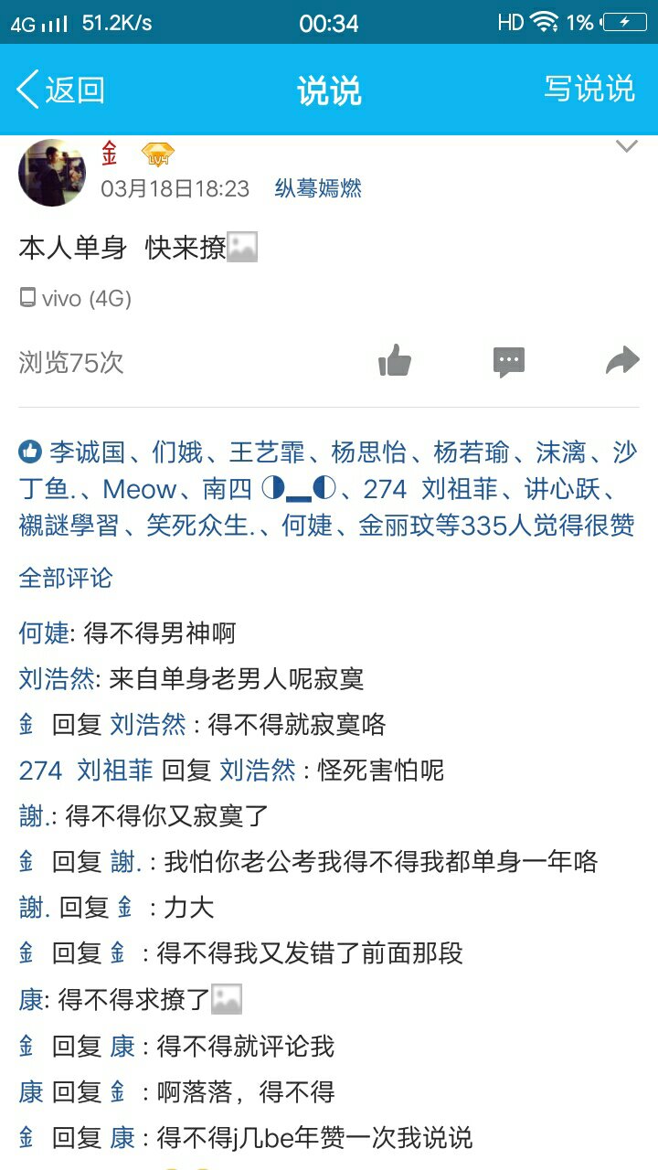 如何免费刷300个说说赞