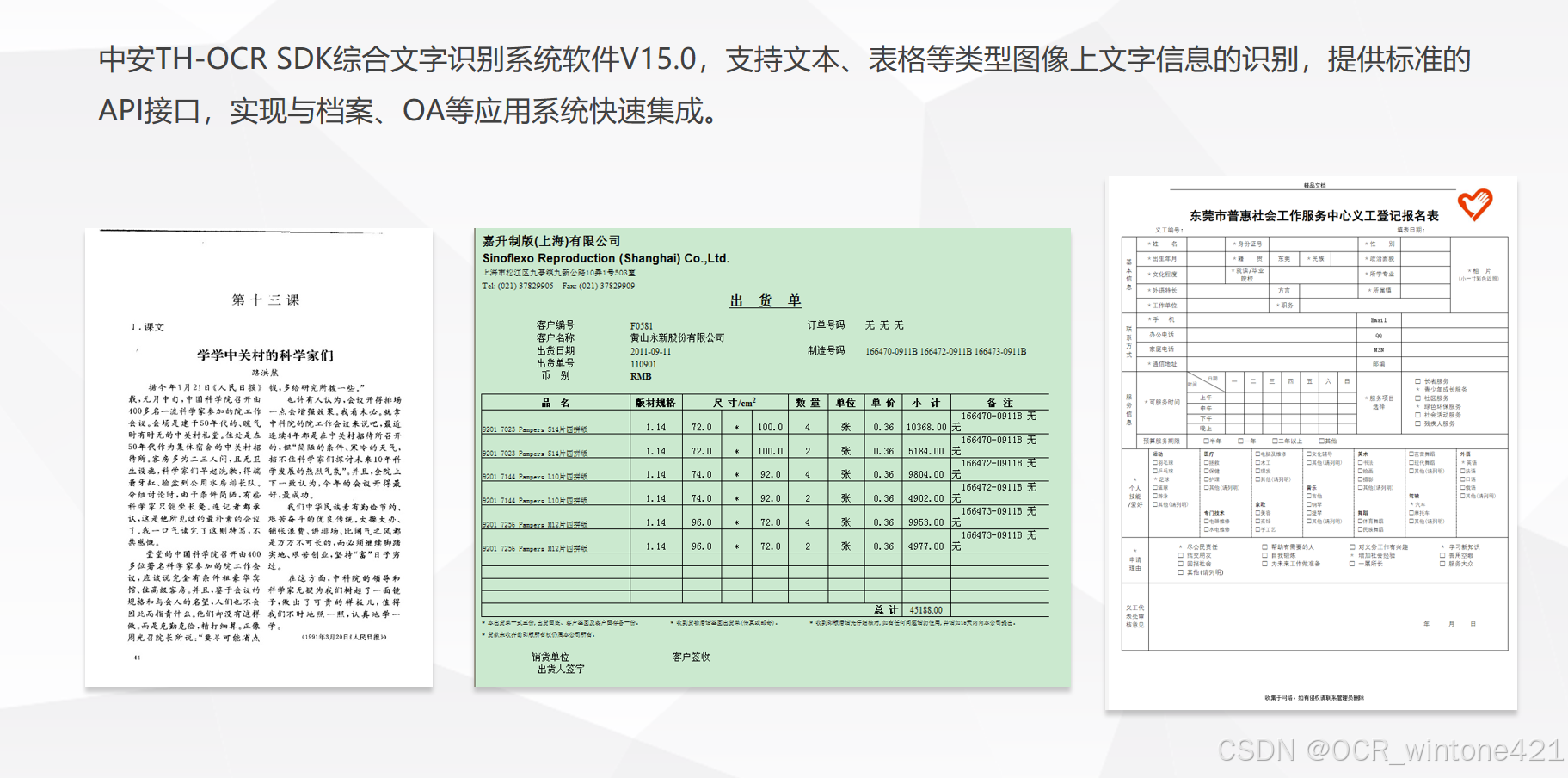 在数字时代如何准确识别评论中的刷赞行为