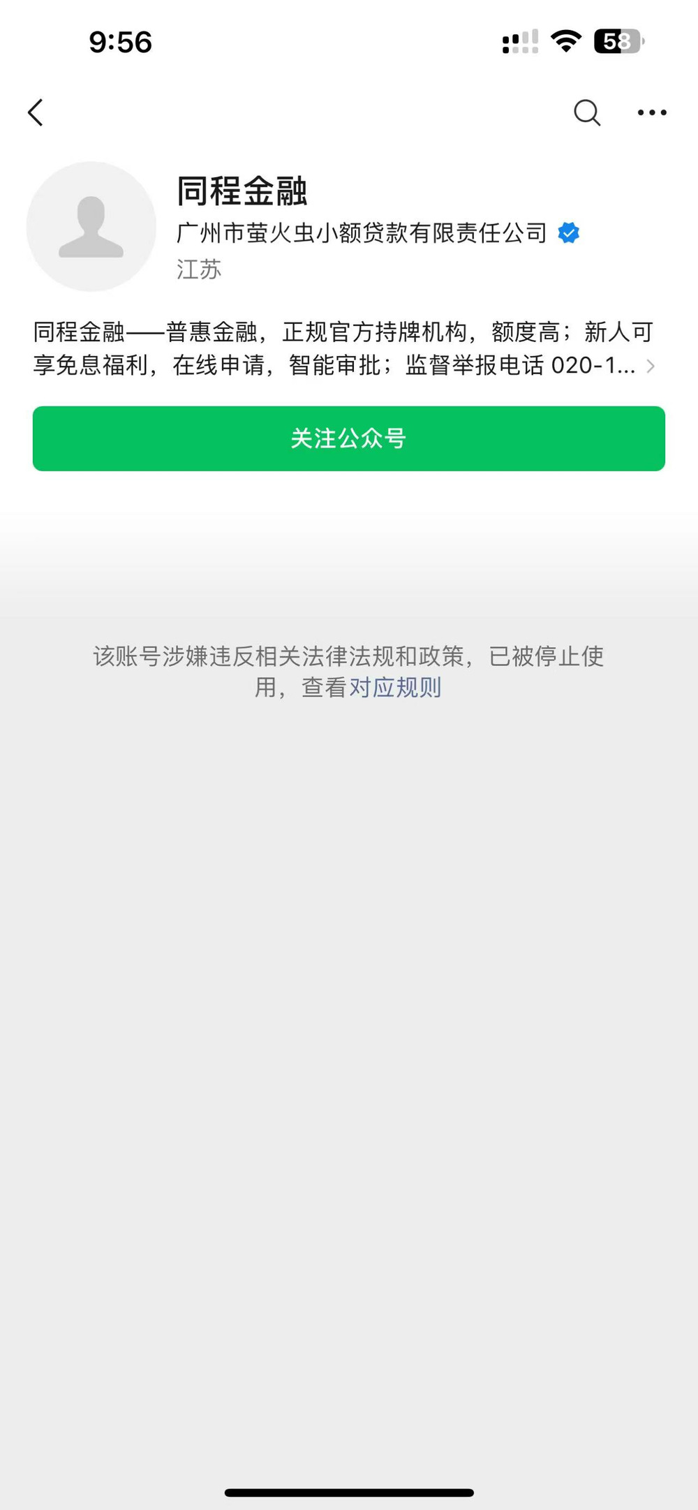 微信点赞刷票行为是否会导致账号被封禁