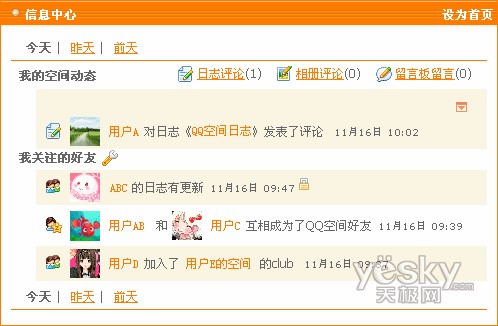 如何下载QQ空间日志刷赞软件手机版