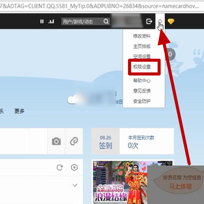 如何避免QQ视频说说刷赞被封号