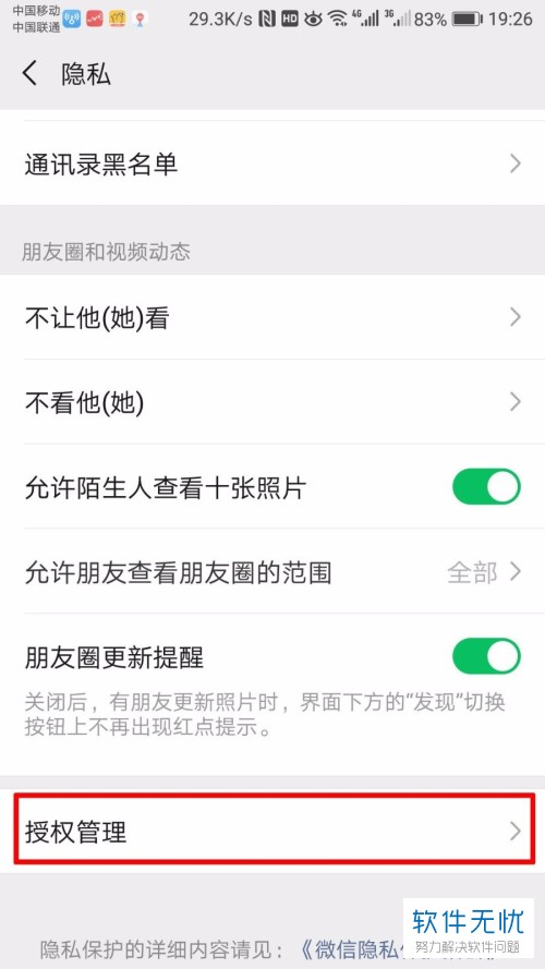 如何在微信上刷和平精英主页赞