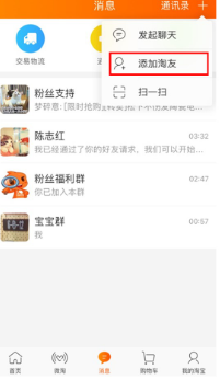 如何利用刷访客量增强有赞店铺的在线存在感