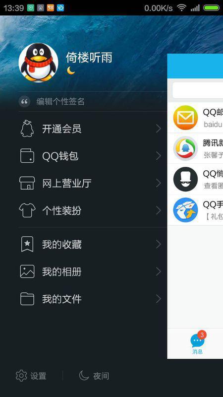 如何在苹果设备上为QQ资料卡刷赞