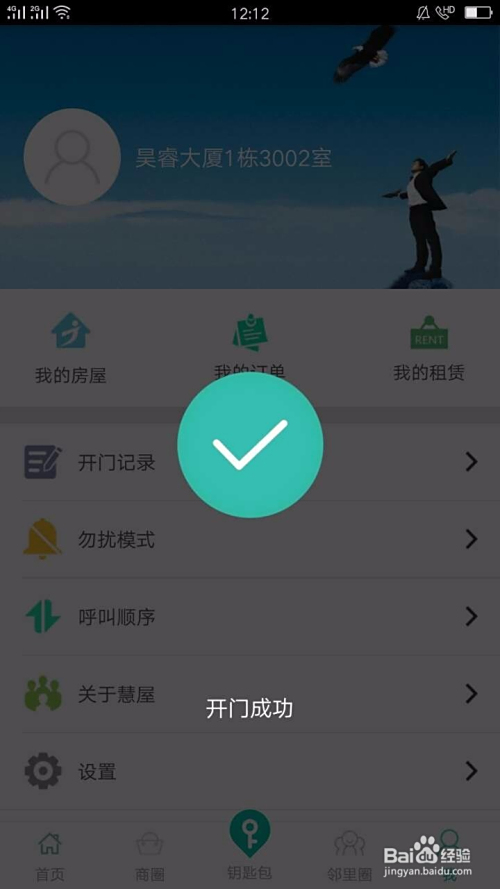 如何利用手机版实现一键刷赞