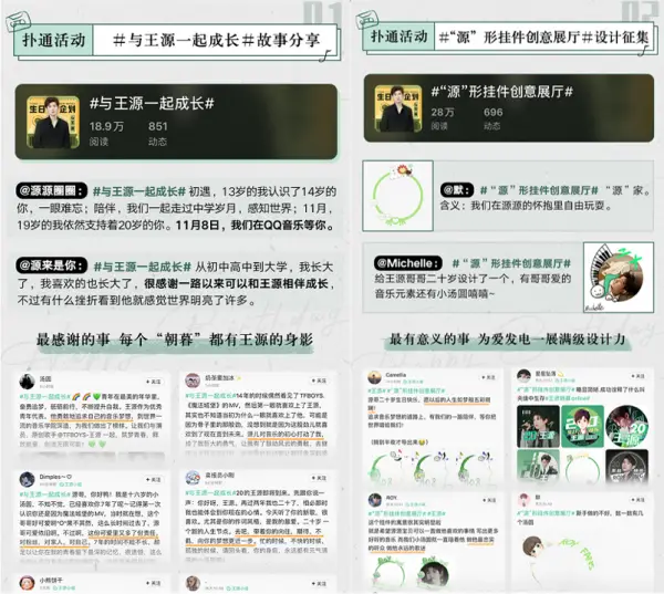 如何在QQ音乐扑通社区刷点赞