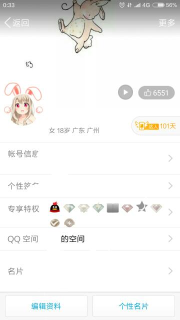 如何使用在线qq刷名片赞网站仅需零点零六元