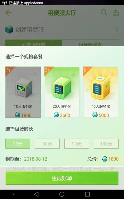 如何在网易MC服务器上安全高效地刷赞提升人气
