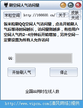 如何在网上找到免费刷QQ赞的网站平台并确保其安全可靠使用