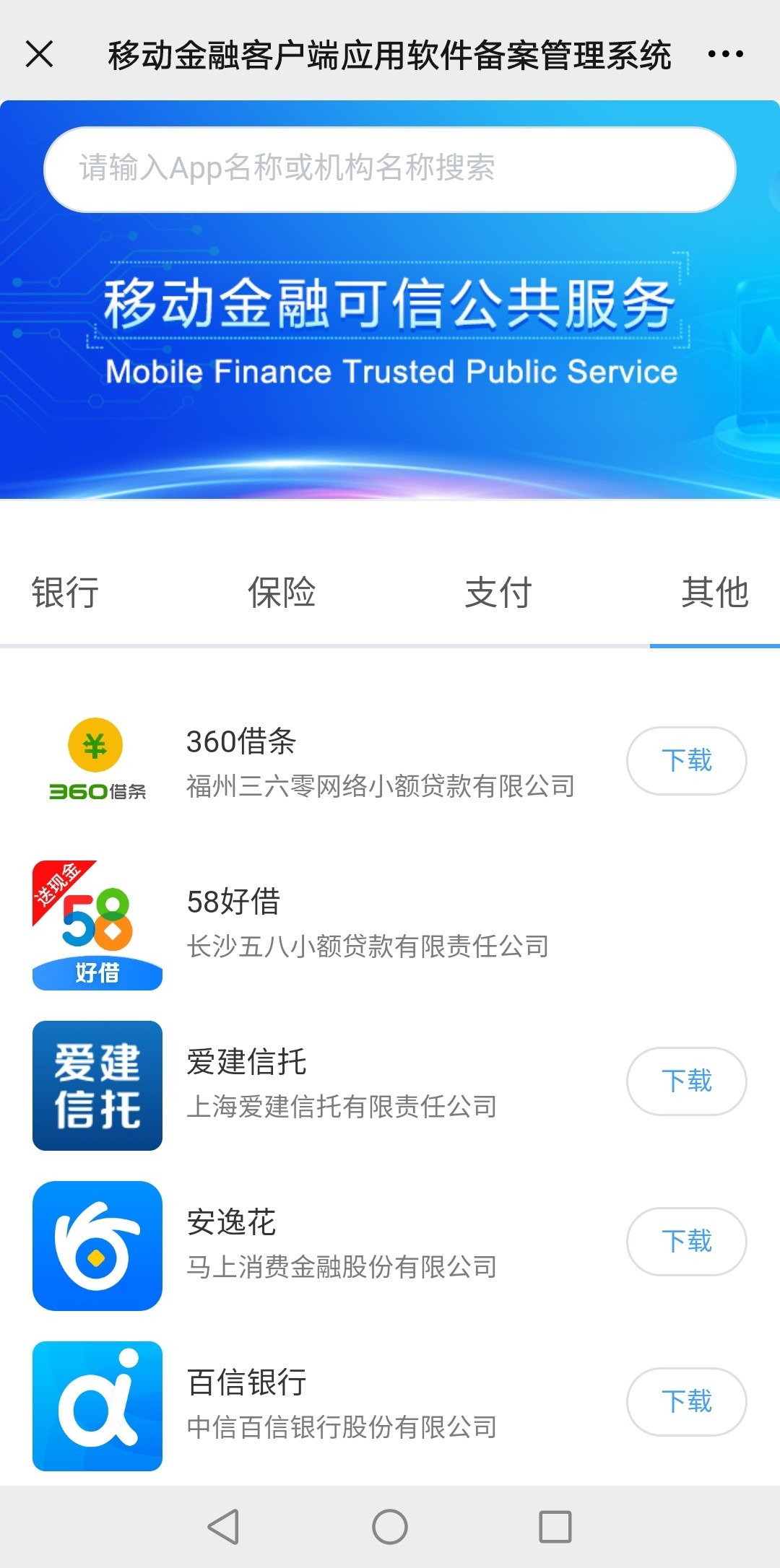 如何安全可靠地下载微信留言刷赞软件