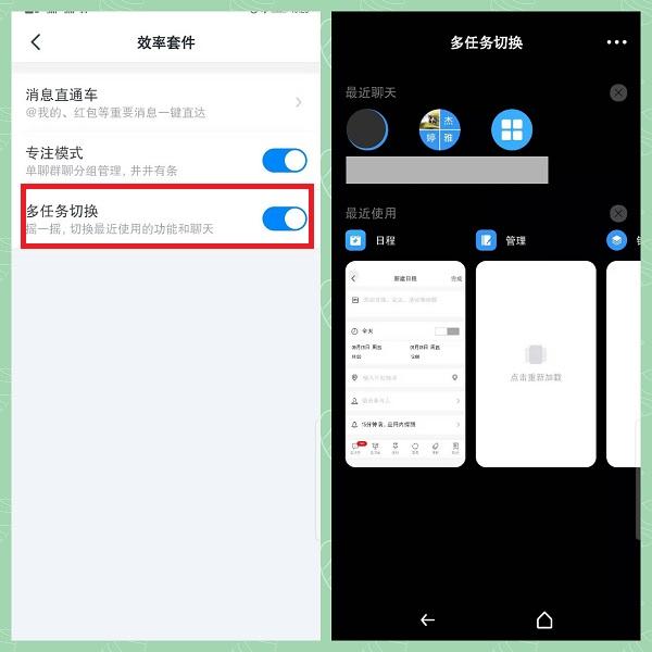 如何在钉钉应用中取消刷赞震动提示