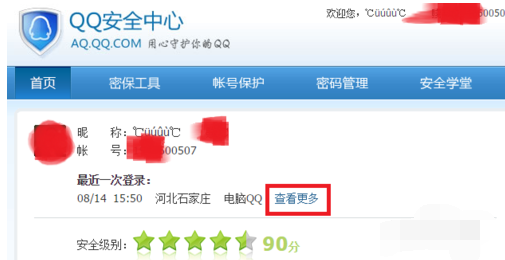 如何免费安全地获取QQ空间名片刷赞的网址