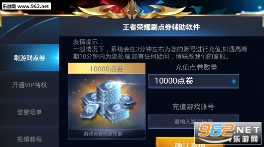 在王者荣耀中刷赞行为是否会导致账号被封禁