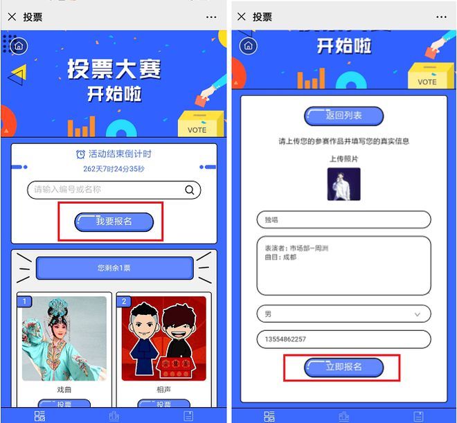 在微信活动中如何有效地通过点赞来增加刷票数