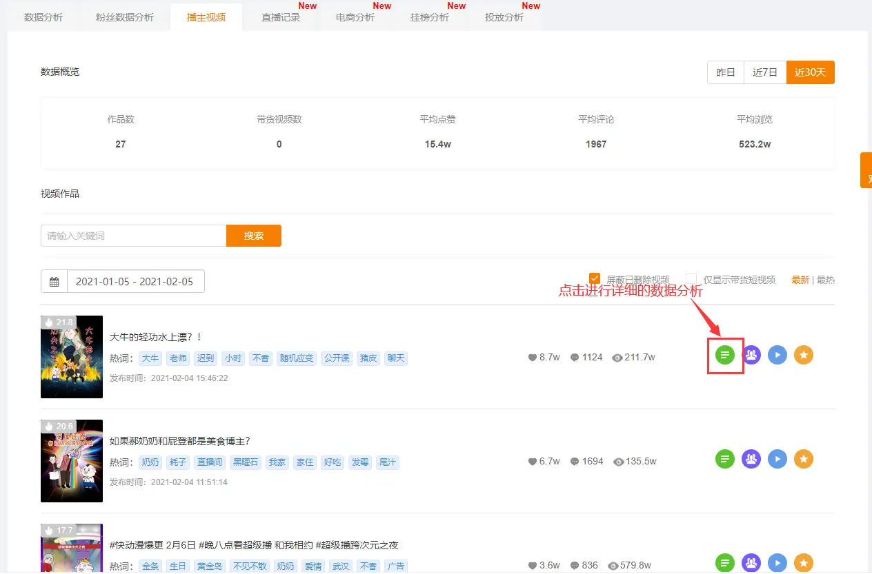 如何在快手免费在线刷点赞量