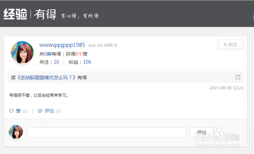 如何通过后台机制检验微信刷点赞