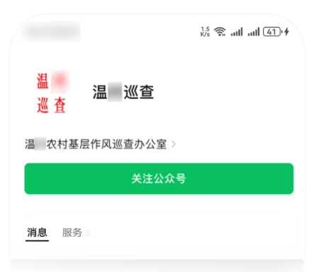 微信公众号留言刷赞行为为何普遍存在