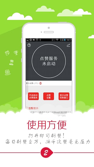 微信刷赞大师是真的吗基于用户反馈的真实性验证